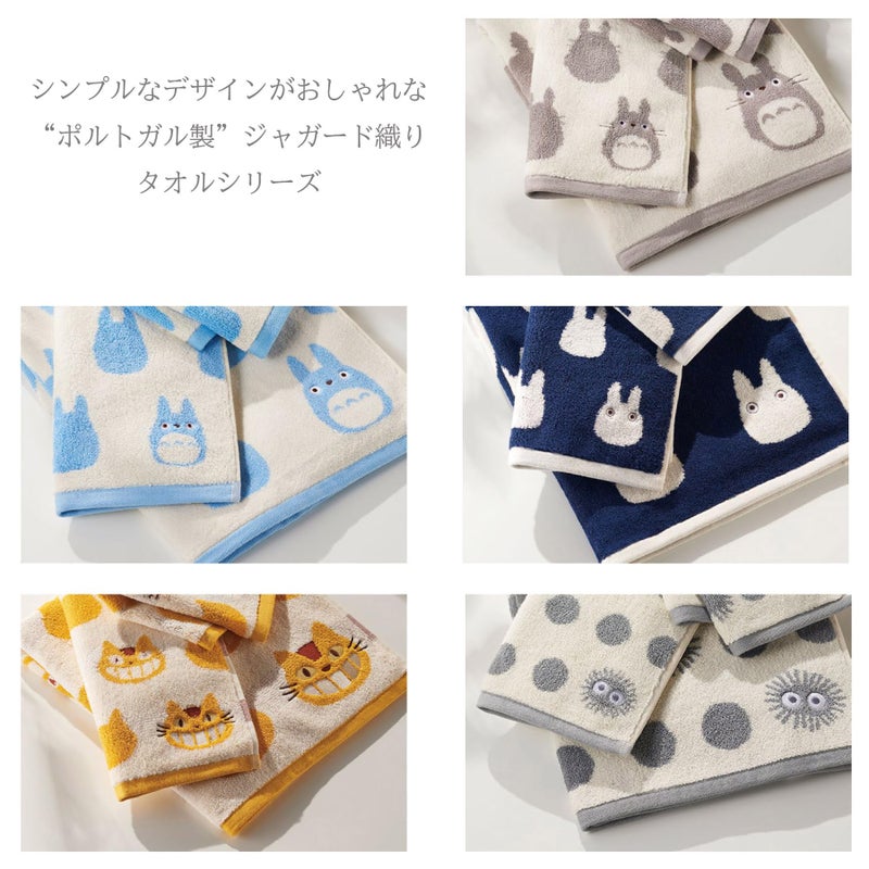 Marushin Studio Ghibli - My Neighbor Totoro - Blue Totoro, Marushin Silhouette Towel Series - Washcloth Towel - Image 2